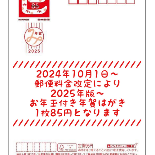 年賀状 お年玉付き年賀はがき 10枚 蛇 巳年 2025 おしゃれ 年賀状 お年玉付き年賀はがき 10枚 蛇 巳年 2025 おしゃれ
