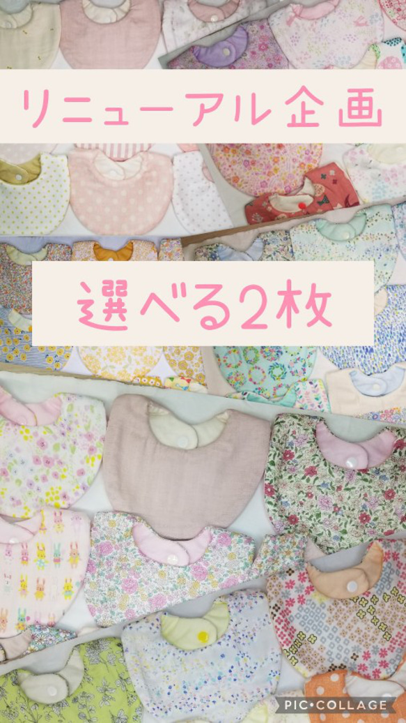再販5】✨リニューアル企画✨ 選べる国産ダブルガーゼスタイ 2枚セット 