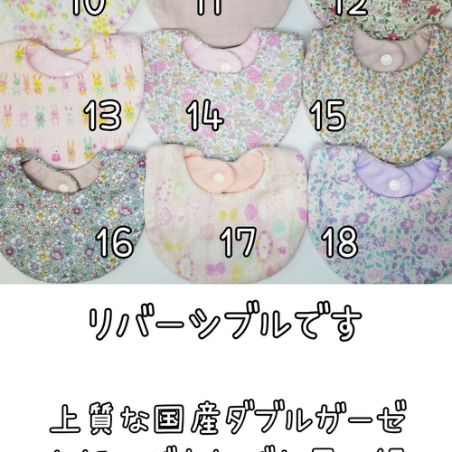 再販11】✨リニューアル企画✨ 選べる国産ダブルガーゼスタイ 2枚 