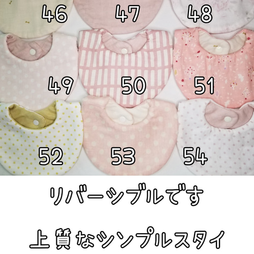 再販5】✨リニューアル企画✨ 選べる国産ダブルガーゼスタイ 2枚セット 