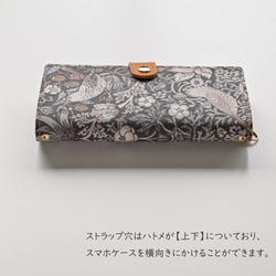 全機種対応 スマホケース 手帳型 【 エボニースイート いちご泥棒 】 ゴールドパーツ スマホショルダー 鳥 A304I 7枚目の画像