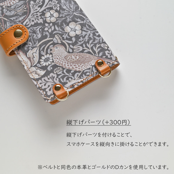 全機種対応 スマホケース 手帳型 【 エボニースイート いちご泥棒 】 ゴールドパーツ スマホショルダー 鳥 A304I 8枚目の画像