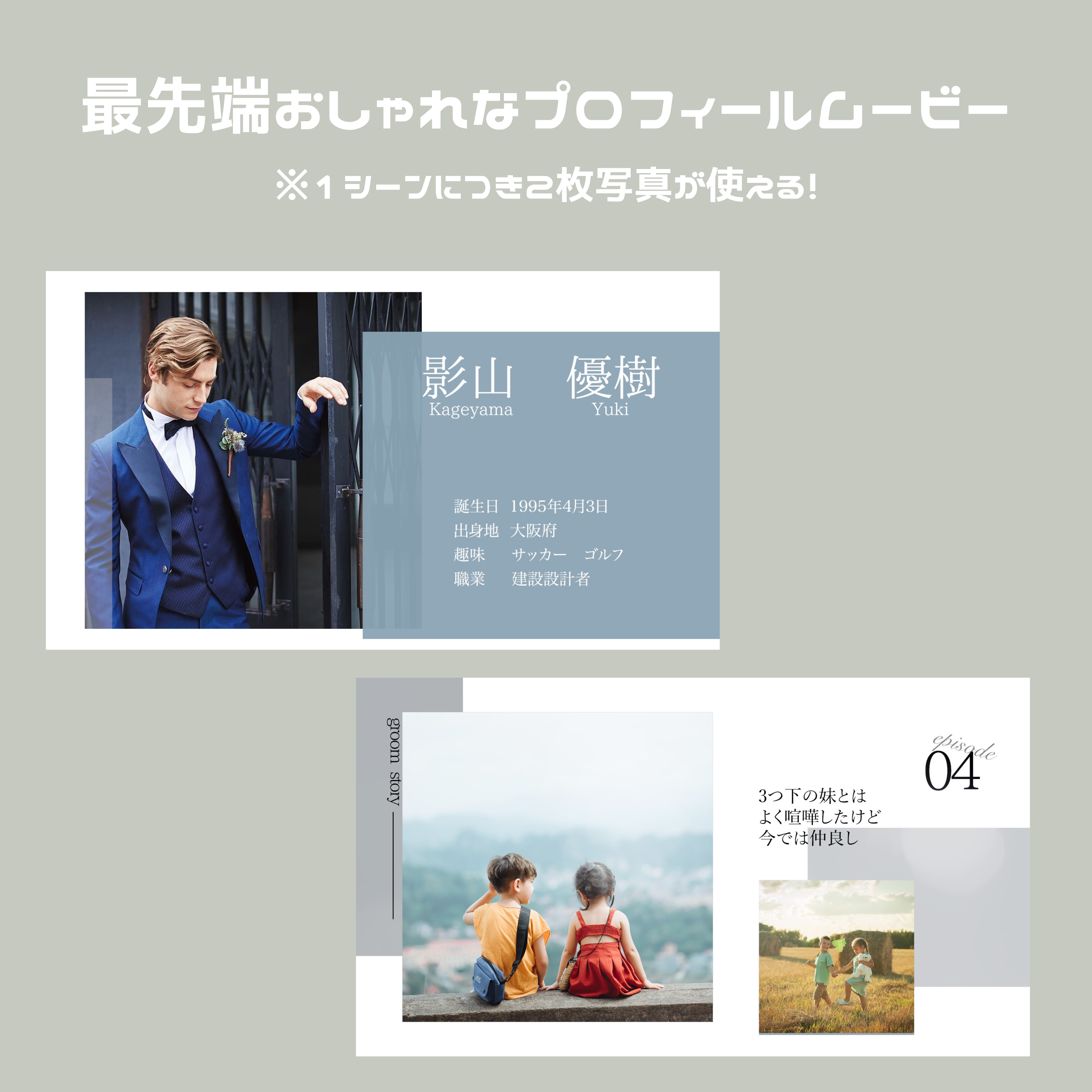 115万キロのフィルム/Official髭男dismの生い立ちムービー作成します