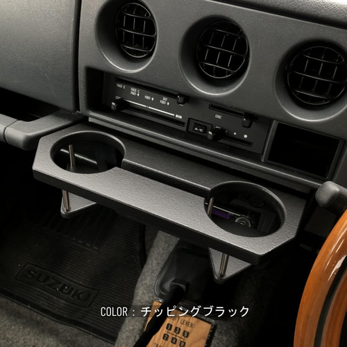 ジムニー JA11・JA12・JA22等 センターコンソール ドリンクホルダー ジムニーja11にも♪】JA22 純正 センターコンソール ドリンク