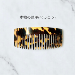 本物 べっ甲 鼈甲 櫛(くし) コーム antique art nozomi 通販