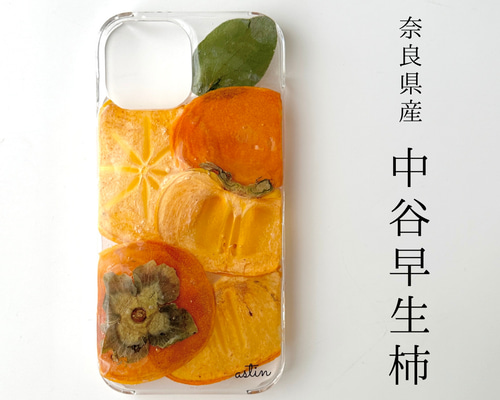 61i.奈良県産中谷早生柿のiPhoneケース iPhoneケース・カバー astin