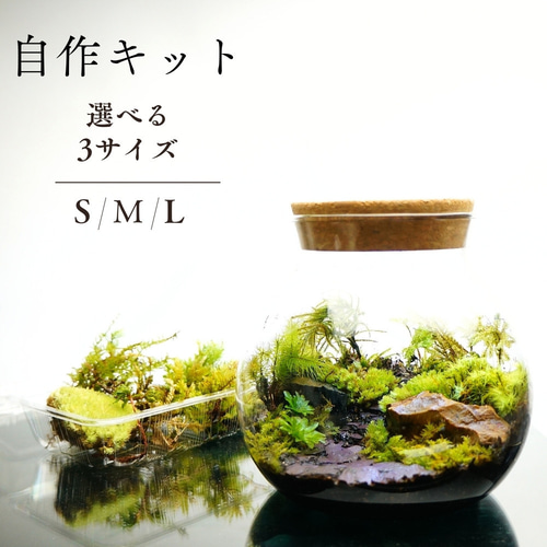 【制作キット】【石畳が作れる】M:13cm ツールなし LEDライト付ボトルse 制作キット】【石畳が作れる】M:13cm ツールなし LEDライト付ボトルse