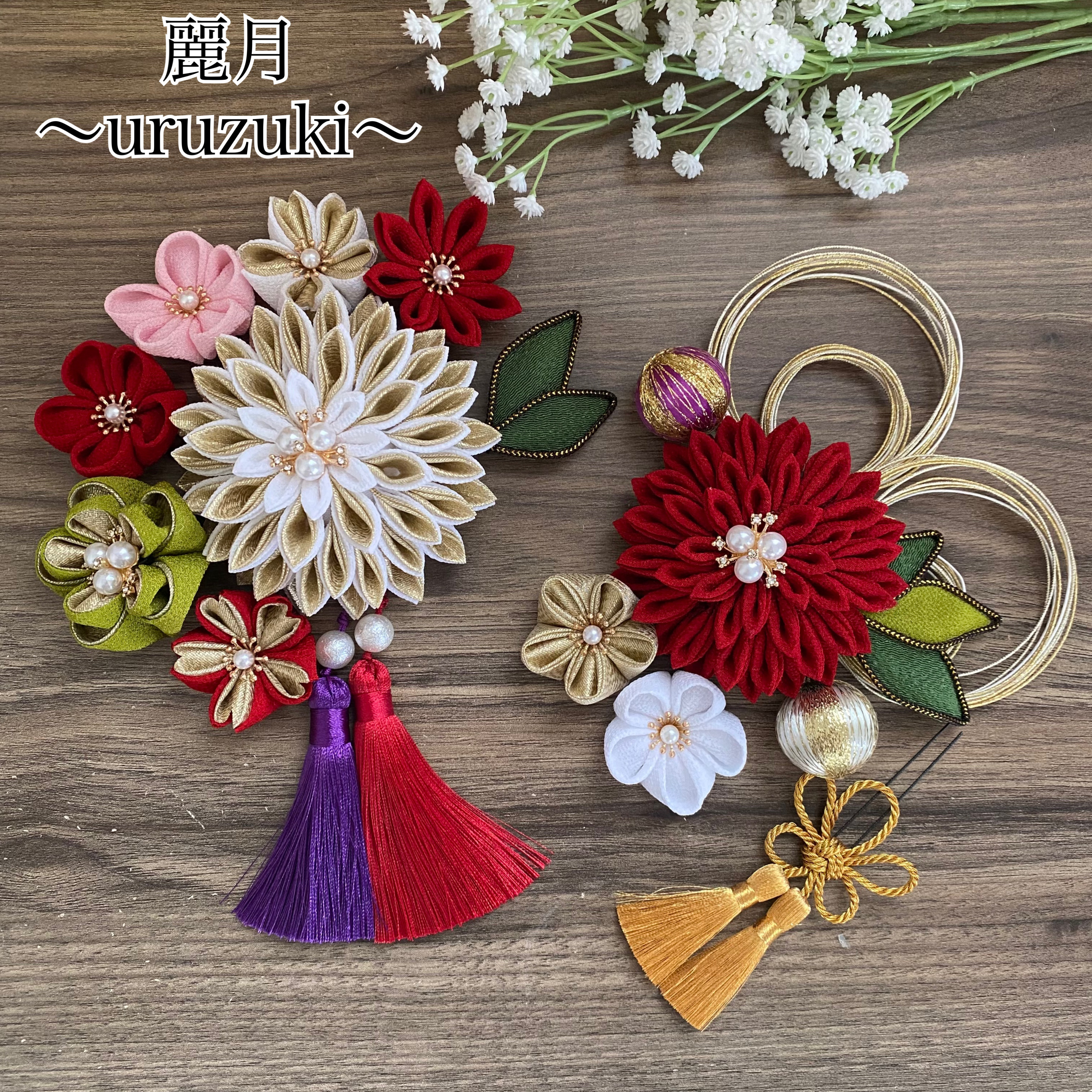 つまみ細工髪飾り　和装　成人式　卒業式　結婚式