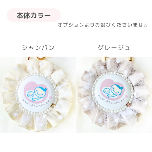 人気急上昇 】マタニティ生活に寄り添うお守りロゼット♡ 両面