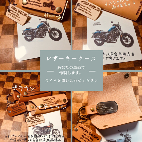バイク　本革レザーキーケース ×2 オリジナルキーケース 20220407111926_11_1.jpg