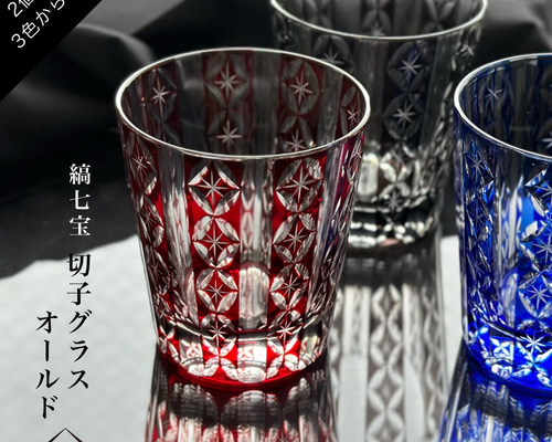 グラス30個セット‼️切子22個 ショットグラス6個 おちょこ2個 ショット