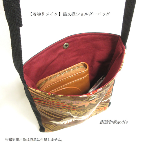 着物リメイク】鶴文様ショルダーバッグ〈和風/和柄/和調/和