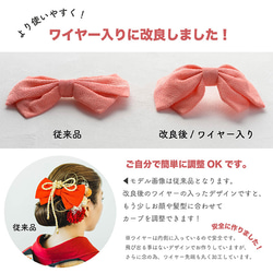 【即納】ちりめんリボン 水引 和玉 かすみ草 紐 髪飾り  【2色】ホワイト 白・レッド 赤[wa200] 4枚目の画像