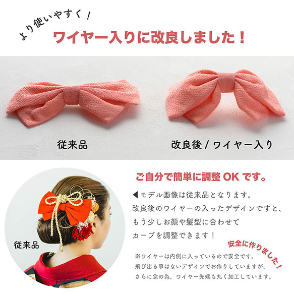 【即納】ちりめんリボン 水引 和玉 かすみ草 紐 髪飾り  【2色】ホワイト 白・レッド 赤[wa200] 4枚目の画像
