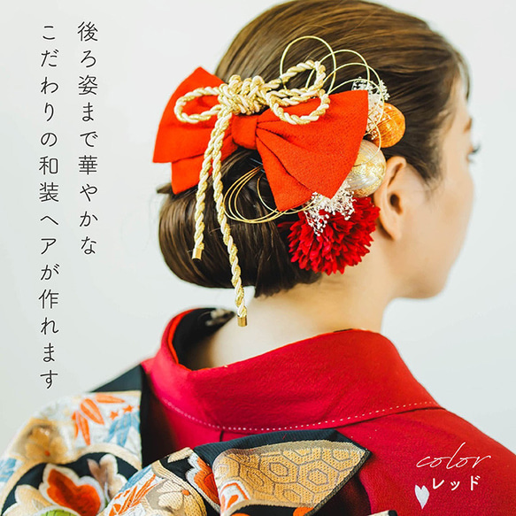 【即納】ちりめんリボン 水引 和玉 かすみ草 紐 髪飾り  【2色】ホワイト 白・レッド 赤[wa200] 3枚目の画像