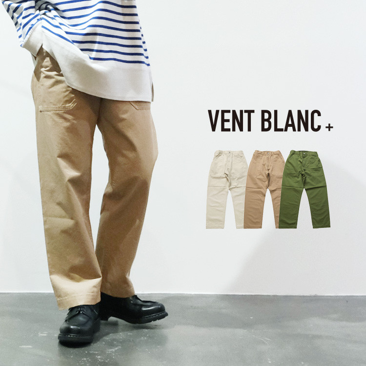コットンチノクロス ベイカーパンツ VENT BLANC+ amv-3225 ヴァンブランプリュス