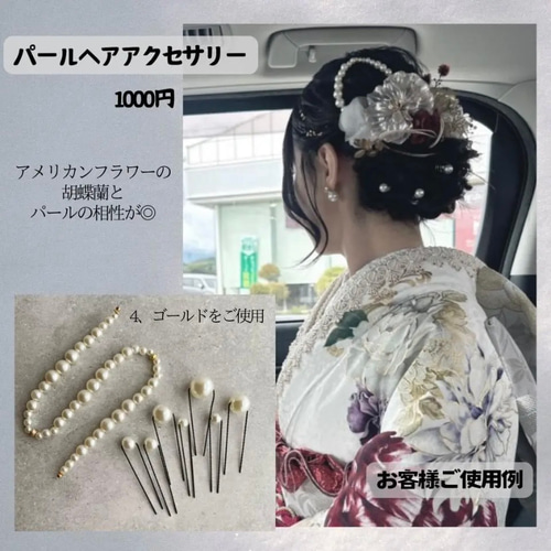 髪飾り 胡蝶蘭 ディップフラワー アメリカンフラワー ドライ