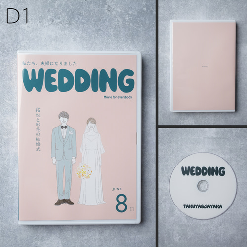 結婚式オープニングムービー！スラムダンク風 その他オーダーメイド