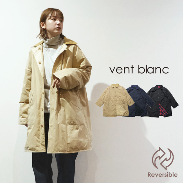 リバーシブル ファイバーダウン コートジャケット vent blanc