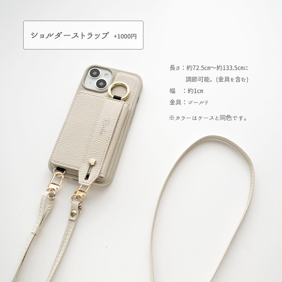 多機種対応 カラー リアケース 【 ベルト付き 2つ折り カードケース 名入れ 】 スマホショルダー JE12U 9枚目の画像