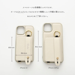 多機種対応 カラー リアケース 【 ベルト付き 2つ折り カードケース 名入れ 】 スマホショルダー JE12U 12枚目の画像