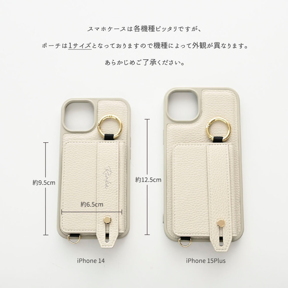 多機種対応 カラー リアケース 【 ベルト付き 2つ折り カードケース 名入れ 】 スマホショルダー JE12U 12枚目の画像