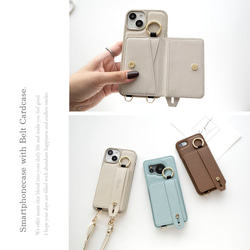 多機種対応 カラー リアケース 【 ベルト付き 2つ折り カードケース 名入れ 】 スマホショルダー JE12U 14枚目の画像