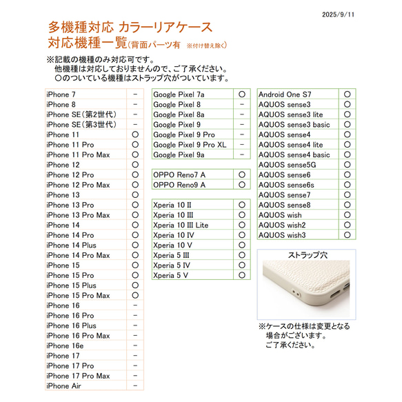 多機種対応 カラー リアケース 【 ベルト付き 2つ折り カードケース 名入れ 】 スマホショルダー JE12U 11枚目の画像