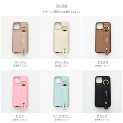 多機種対応 カラー リアケース 【 ベルト付き 2つ折り カードケース 名入れ 】 スマホショルダー JE12U 6枚目の画像