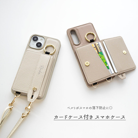 多機種対応 カラー リアケース 【 ベルト付き 2つ折り カードケース 名入れ 】 スマホショルダー JE12U 2枚目の画像