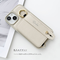 多機種対応 カラー リアケース 【 ベルト付き 2つ折り カードケース 名入れ 】 スマホショルダー JE12U 7枚目の画像