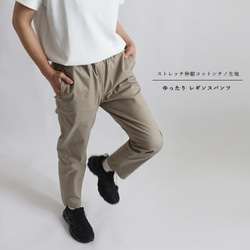 ⁂ラスト１　最終ＳＡＬＥ　９０ｃｍストレッチ伸縮コットンチノ生地すっきり脚長パンツ　チノパン巻き縫いベージュU67B 4枚目の画像