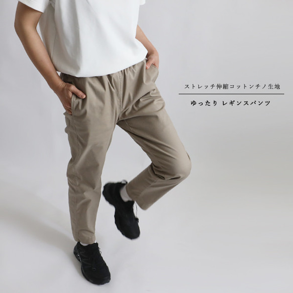 ⁂ラスト１　最終ＳＡＬＥ　９０ｃｍストレッチ伸縮コットンチノ生地すっきり脚長パンツ　チノパン巻き縫いベージュU67B 4枚目の画像