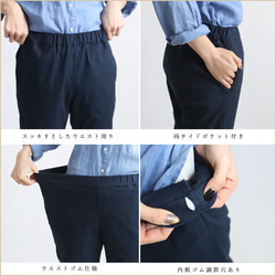 ⁂ラスト１　最終ＳＡＬＥ　９０ｃｍストレッチ伸縮コットンチノ生地すっきり脚長パンツ　チノパン巻き縫いベージュU67B 7枚目の画像
