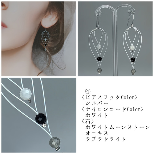 天然石＆ナイロンコードピアス【サージカルステンレス】【送料無料