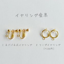 【金具変更可】ナミマガシワのしずくピアス 6枚目の画像