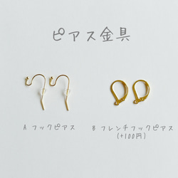 【金具変更可】ナミマガシワのしずくピアス 5枚目の画像