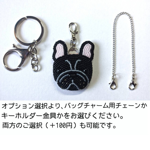 フレンチブルドック ブラック 黒 チャーム バッグチャーム