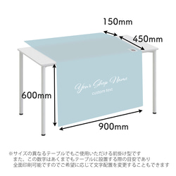防炎加工 テーブルクロス / sign_sweet ★ 名入れ【ショップ名入り 送料無料 イベント マルシェ 布看板】 4枚目の画像