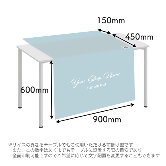 防炎加工 テーブルクロス / sign_sweet ★ 名入れ【ショップ名入り 送料無料 イベント マルシェ 布看板】 4枚目の画像