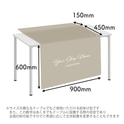 防炎加工 テーブルクロス / sign_cool ★ 名入れ【ショップ名入り 送料無料 イベント マルシェ 布看板】 4枚目の画像
