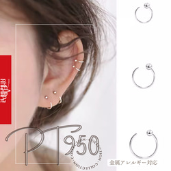 Pt950（片耳/両耳）純プラチナ Pt950 丸玉釈迦玉フープピアス