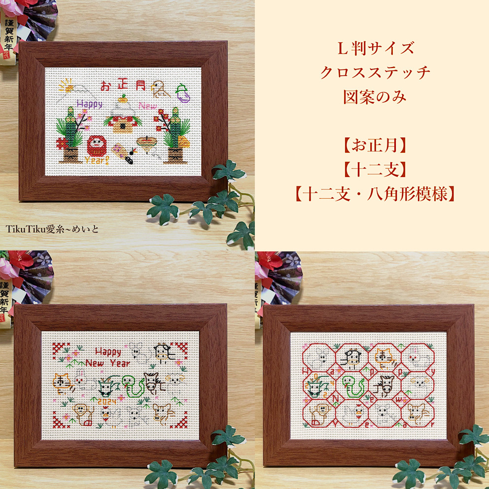 明治節お飾掛図