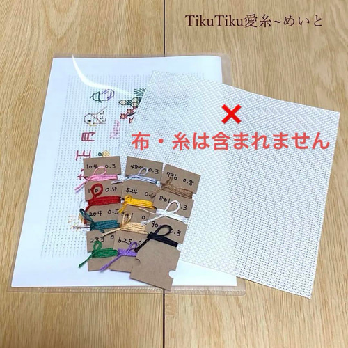 クロスステッチ図案のみ】L判サイズ お正月飾り 編み図