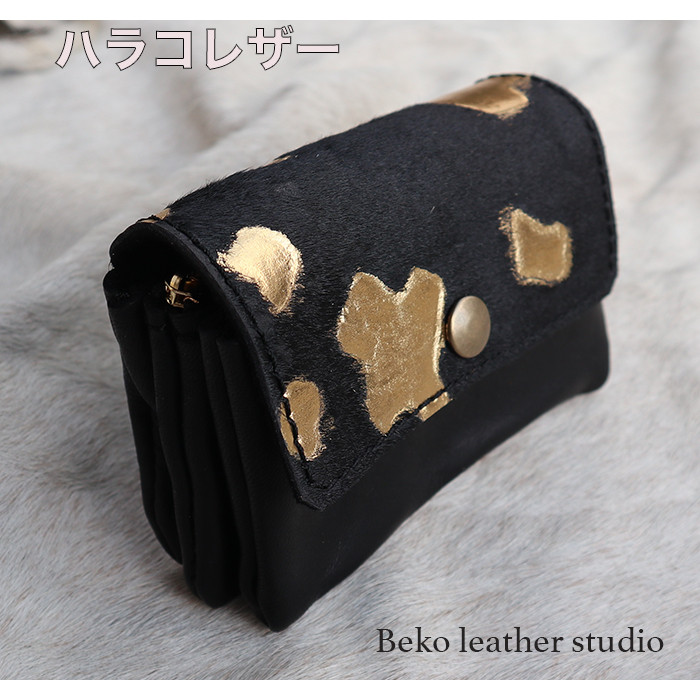 ハラコレザーの3層コンパクト財布/3miru-harako-blackgold