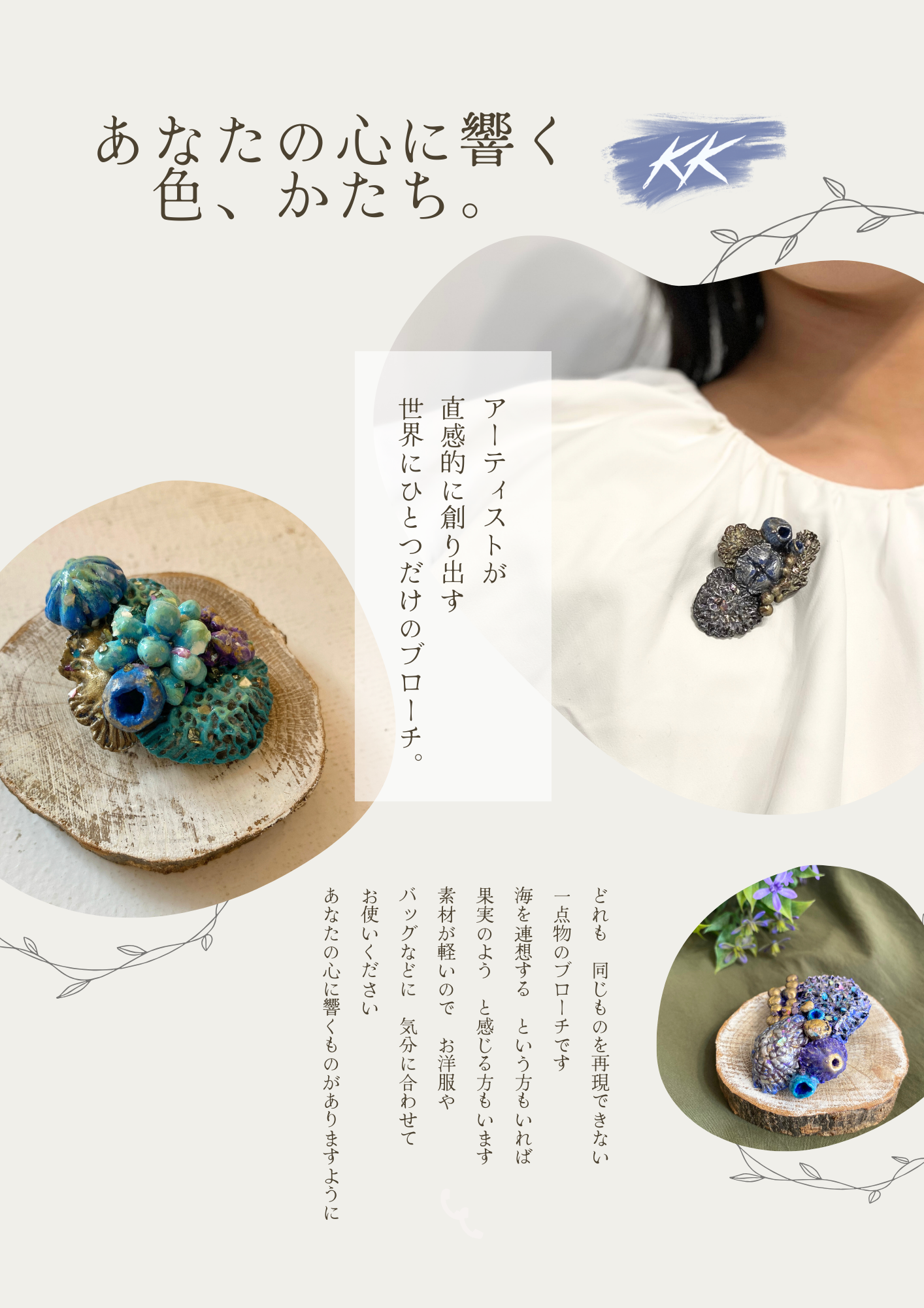 【一点物】「夜の河」粘土ブローチ /kk　コサージュ　アンティーク風　セレモニー　式　大人 貝　黒　シルバー