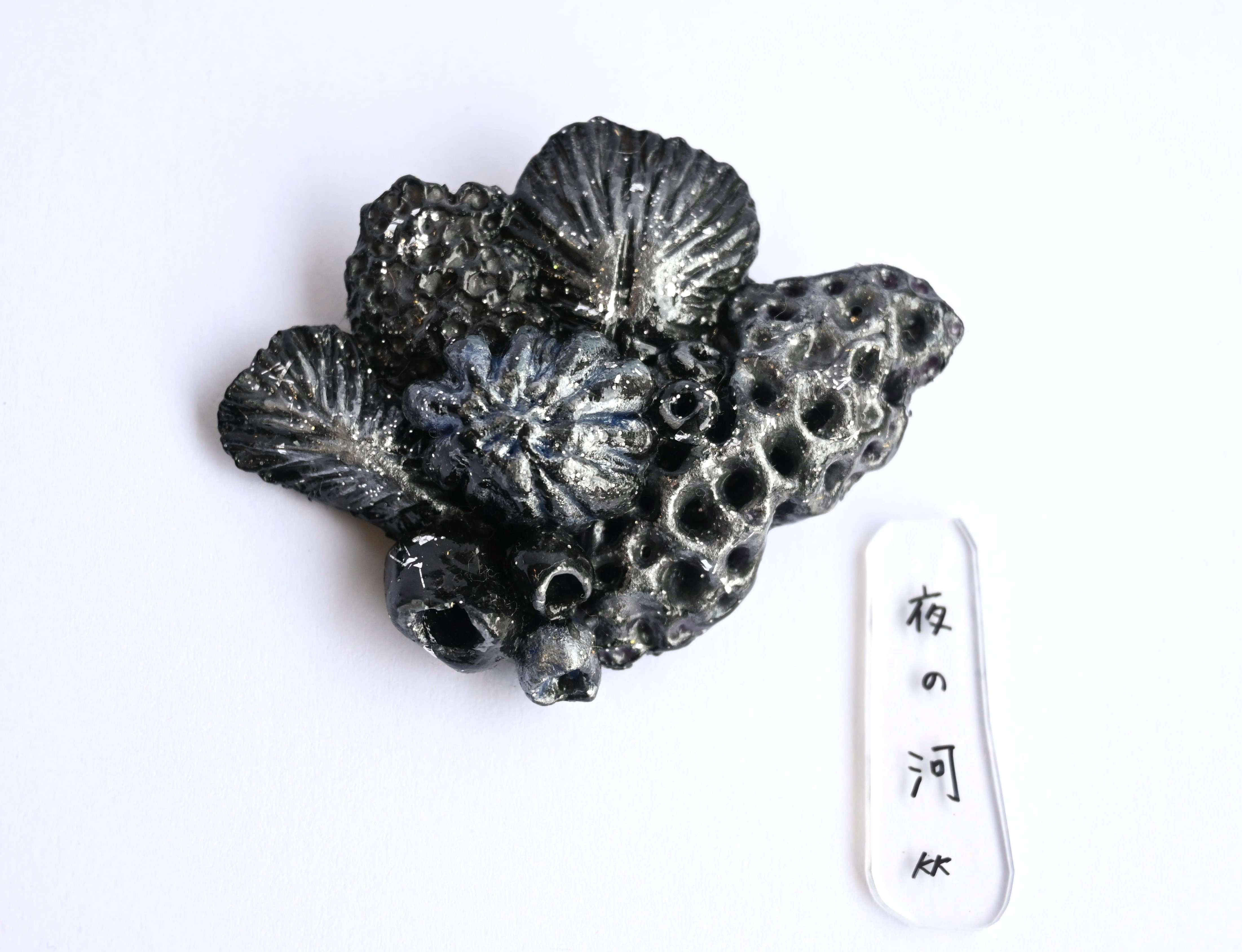 【一点物】「夜の河」粘土ブローチ /kk　コサージュ　アンティーク風　セレモニー　式　大人 貝　黒　シルバー
