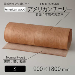 材料・8インチオーバル用ウッドハンドル（ロングタイプ