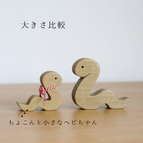 やきもんさん専用　干支の置物巳年 有田焼 干支 巳置物（大小サイズ・木台付）【やきもの工房こすず