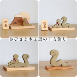 ヘビの親子の干支飾り  お正月飾り ＊受注制作　国産無垢材使用　巳年木製置物・蛇年インテリア　ギフト　 13枚目の画像